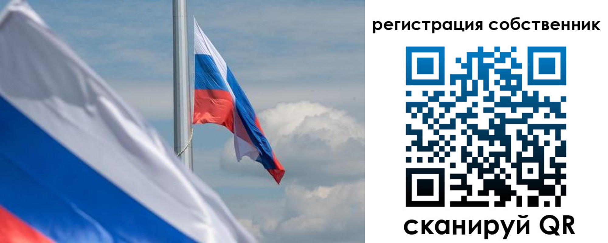 прописка от собственника в Арске