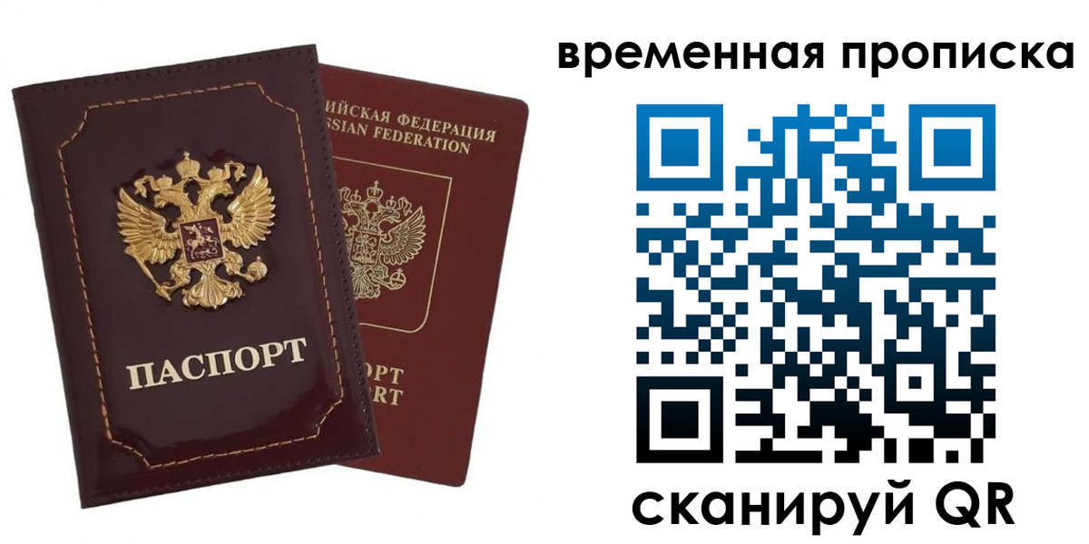 прописка от собственника в Арске