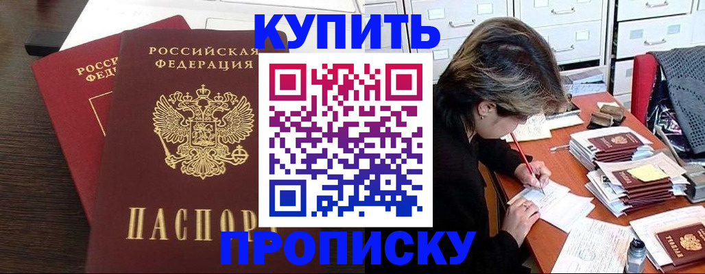 временная регистрация поиск в Арске