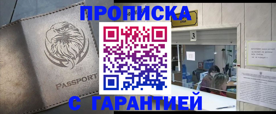 миграционный учет в Арске