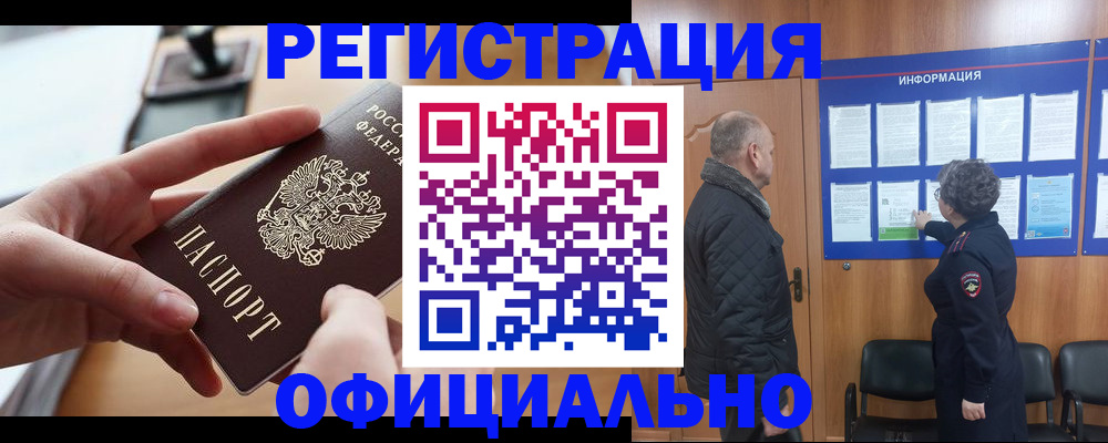 прописка в квартире в Арске